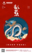 二月二龍抬頭：這些禁忌和習俗你知道嗎？